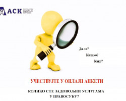 Упитник о врстама потенцијалних ризика унутар организационе структуре