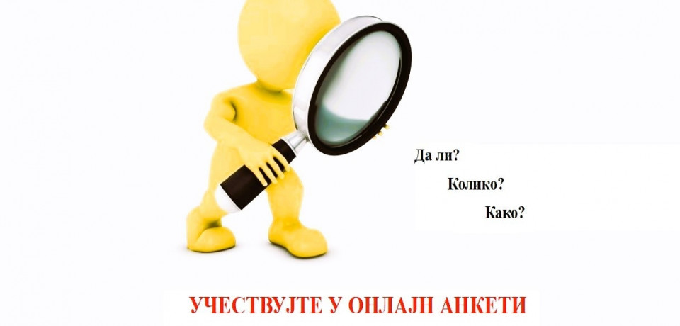 Upitnik o vrstama potencijalnih rizika unutar organizacione strukture